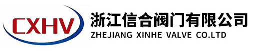 焊接球閥_全焊接球閥「生產(chǎn)廠(chǎng)家」型號(hào)-浙江信合閥門(mén)有限公司